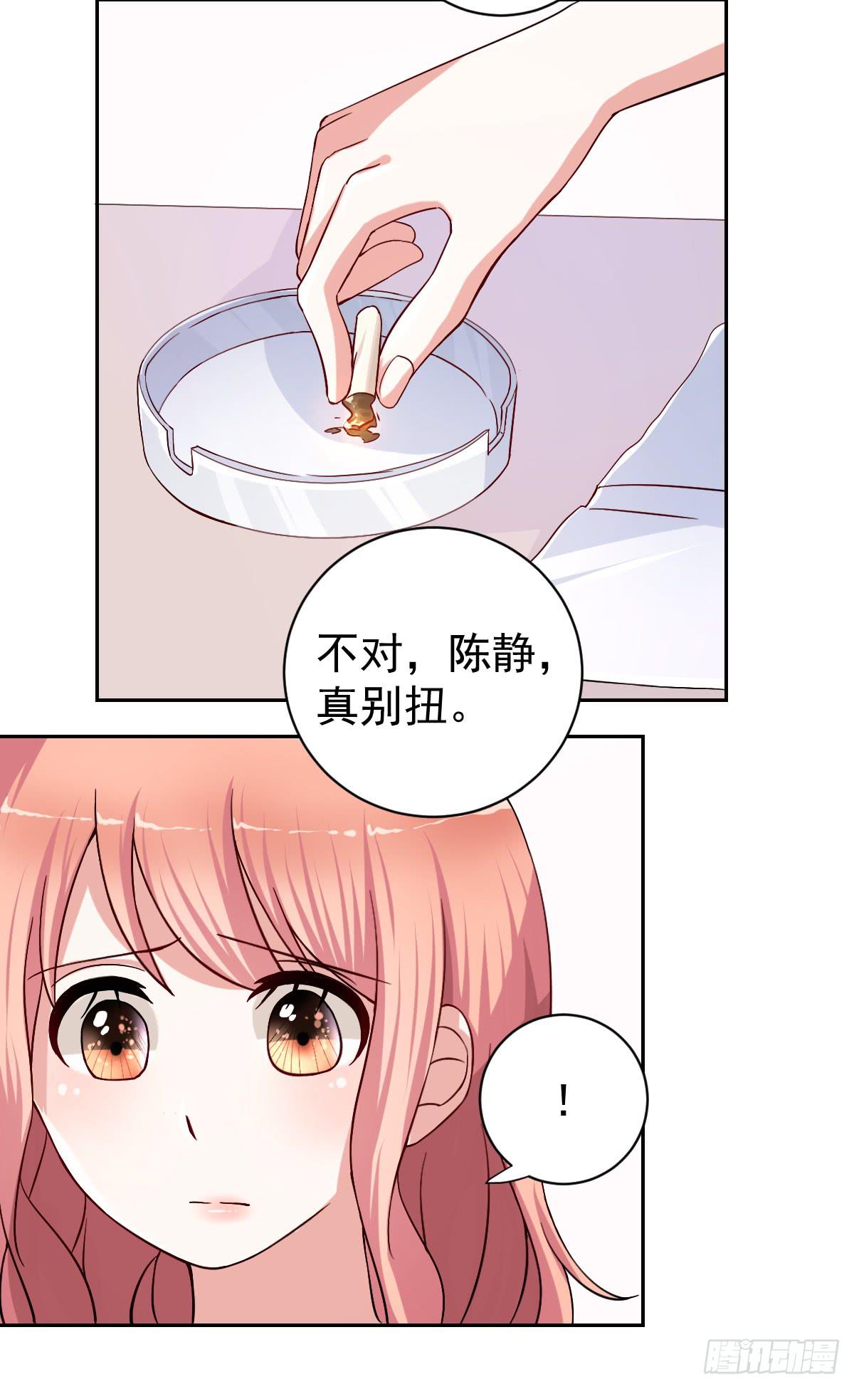 《美颜陷阱》第二十五话 第49页