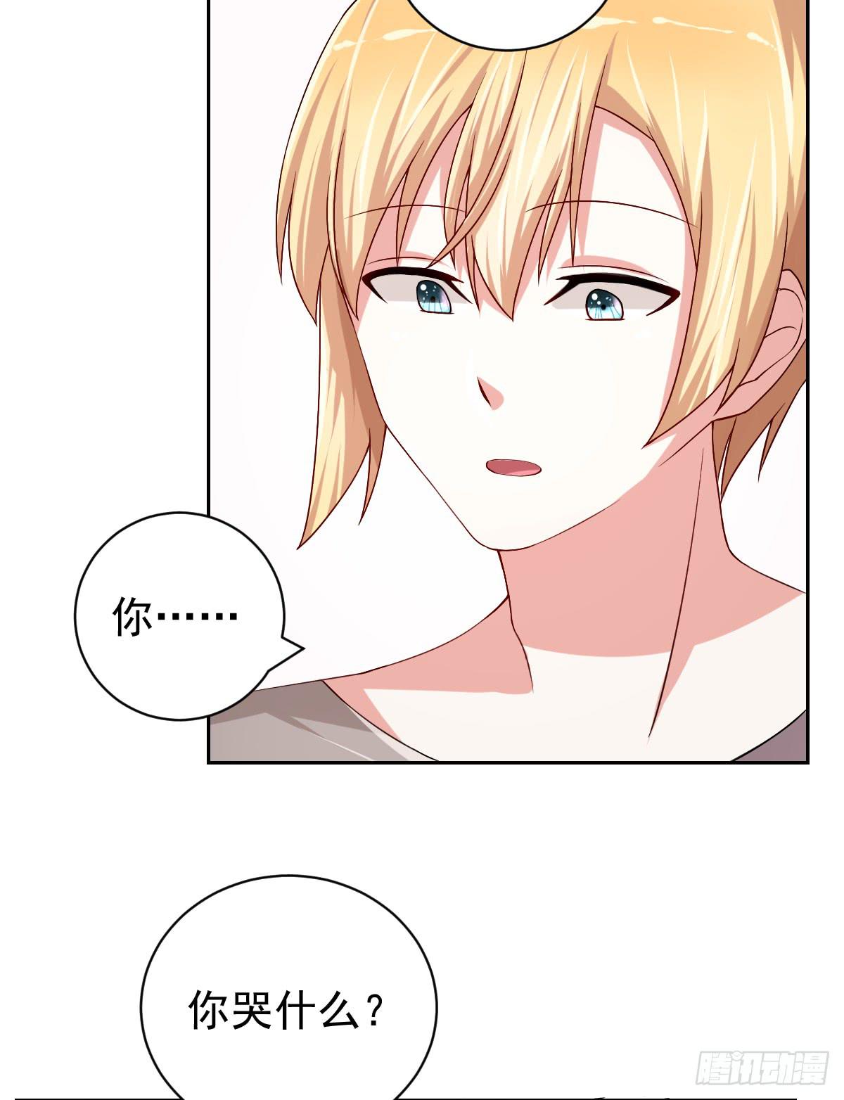 《美颜陷阱》第二十五话 第4页