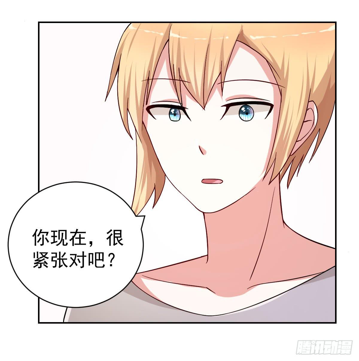 《美颜陷阱》第二十五话 第50页