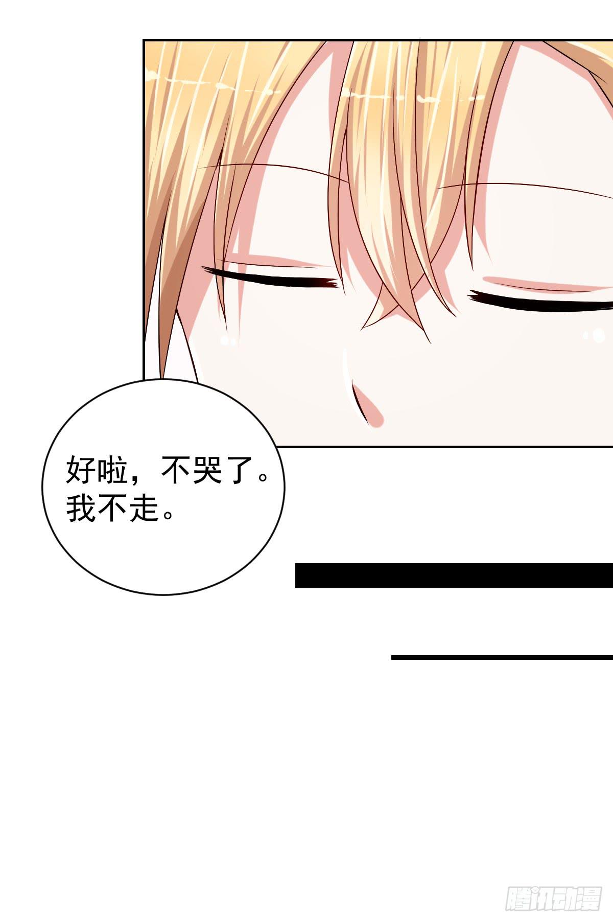 《美颜陷阱》第二十五话 第8页