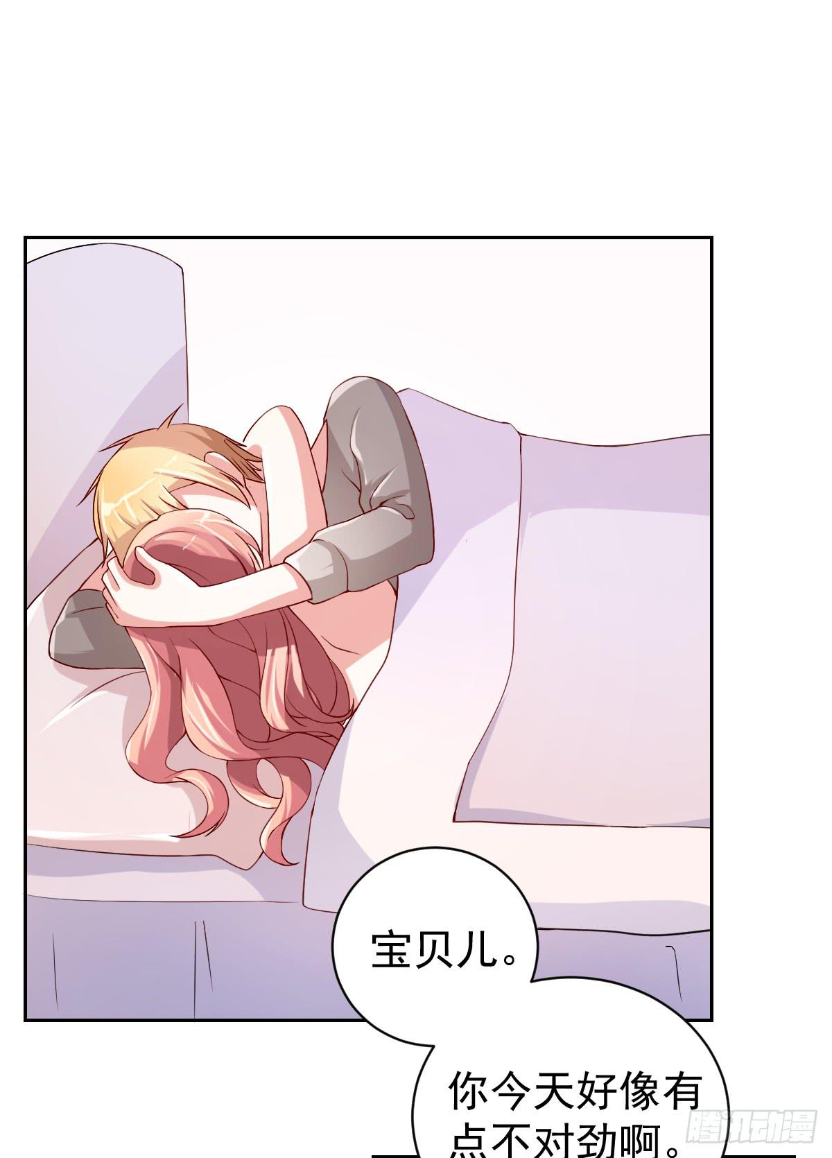 《美颜陷阱》第二十五话 第9页