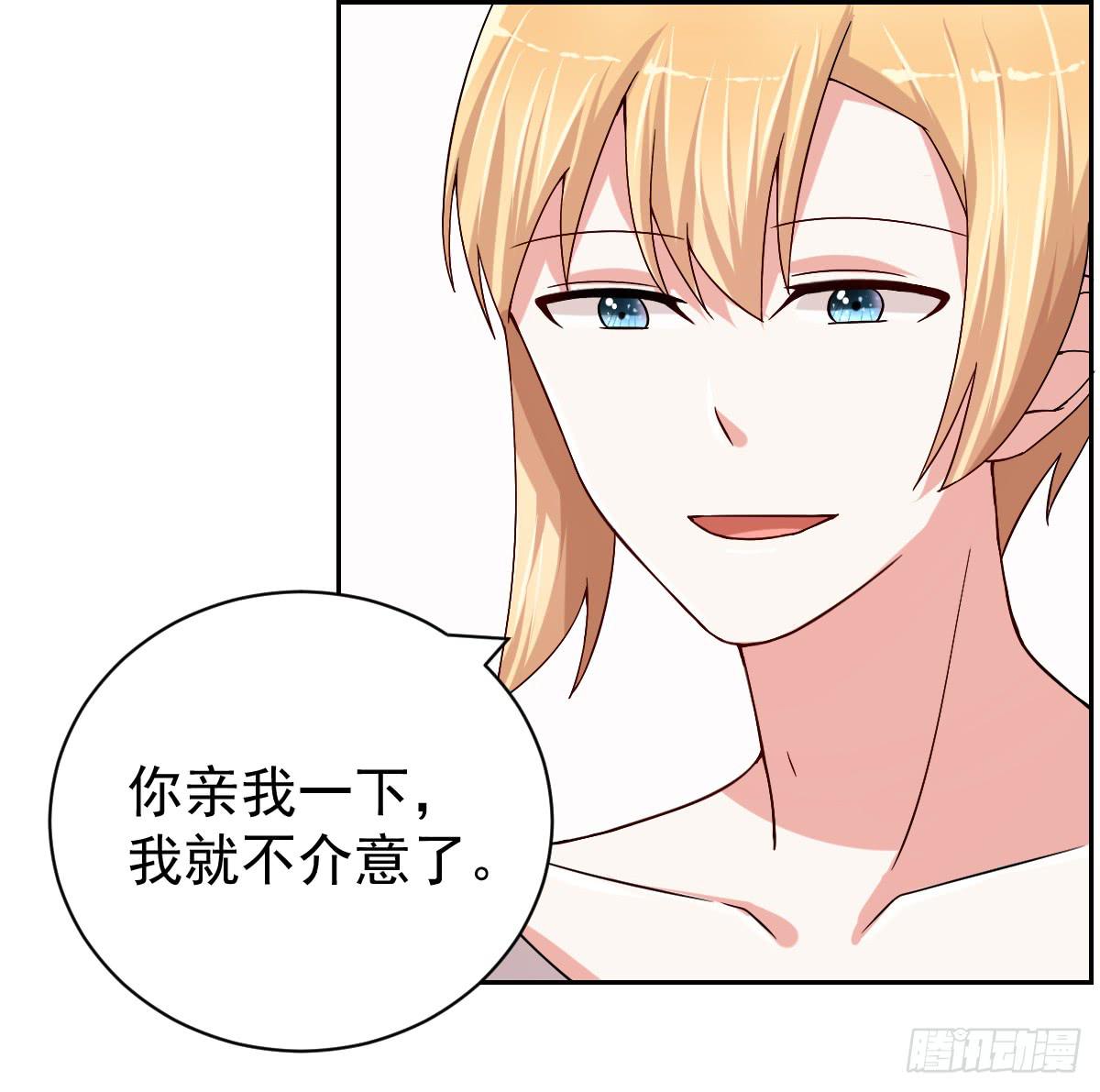 《美颜陷阱》第二十六话 第14页