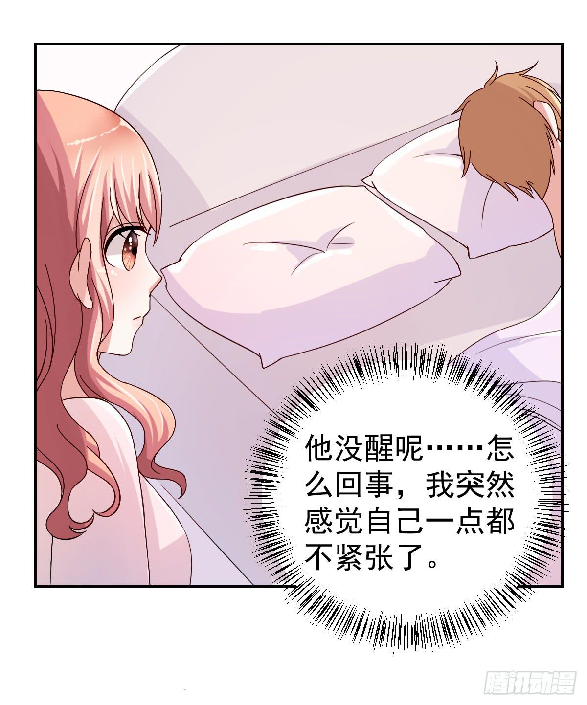 《美颜陷阱》第二十六话 第24页
