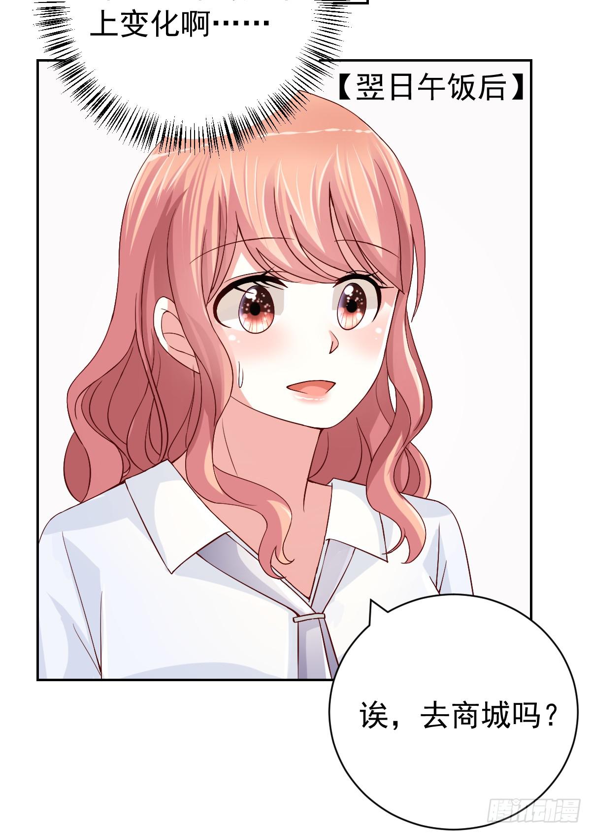 《美颜陷阱》第二十六话 第27页