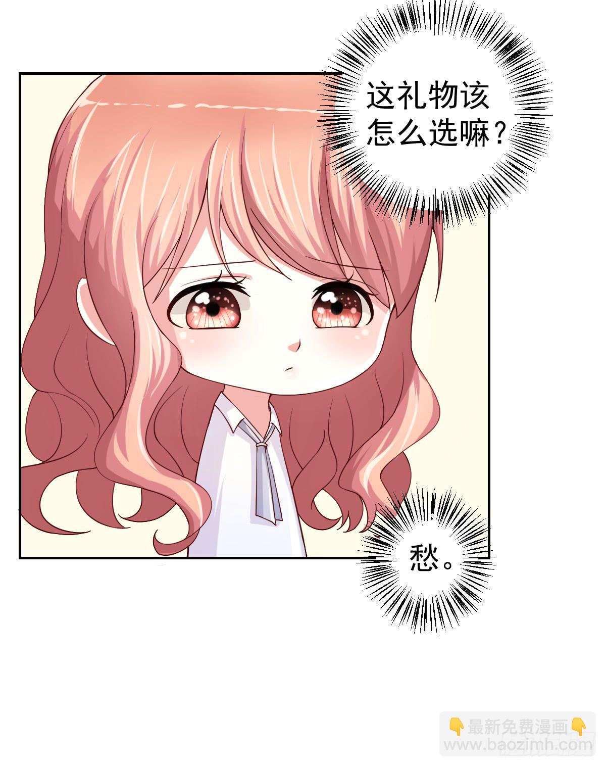 《美颜陷阱》第二十六话 第34页