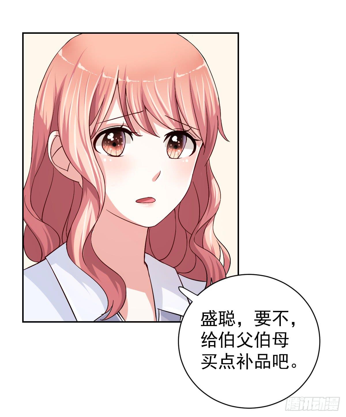 《美颜陷阱》第二十六话 第35页