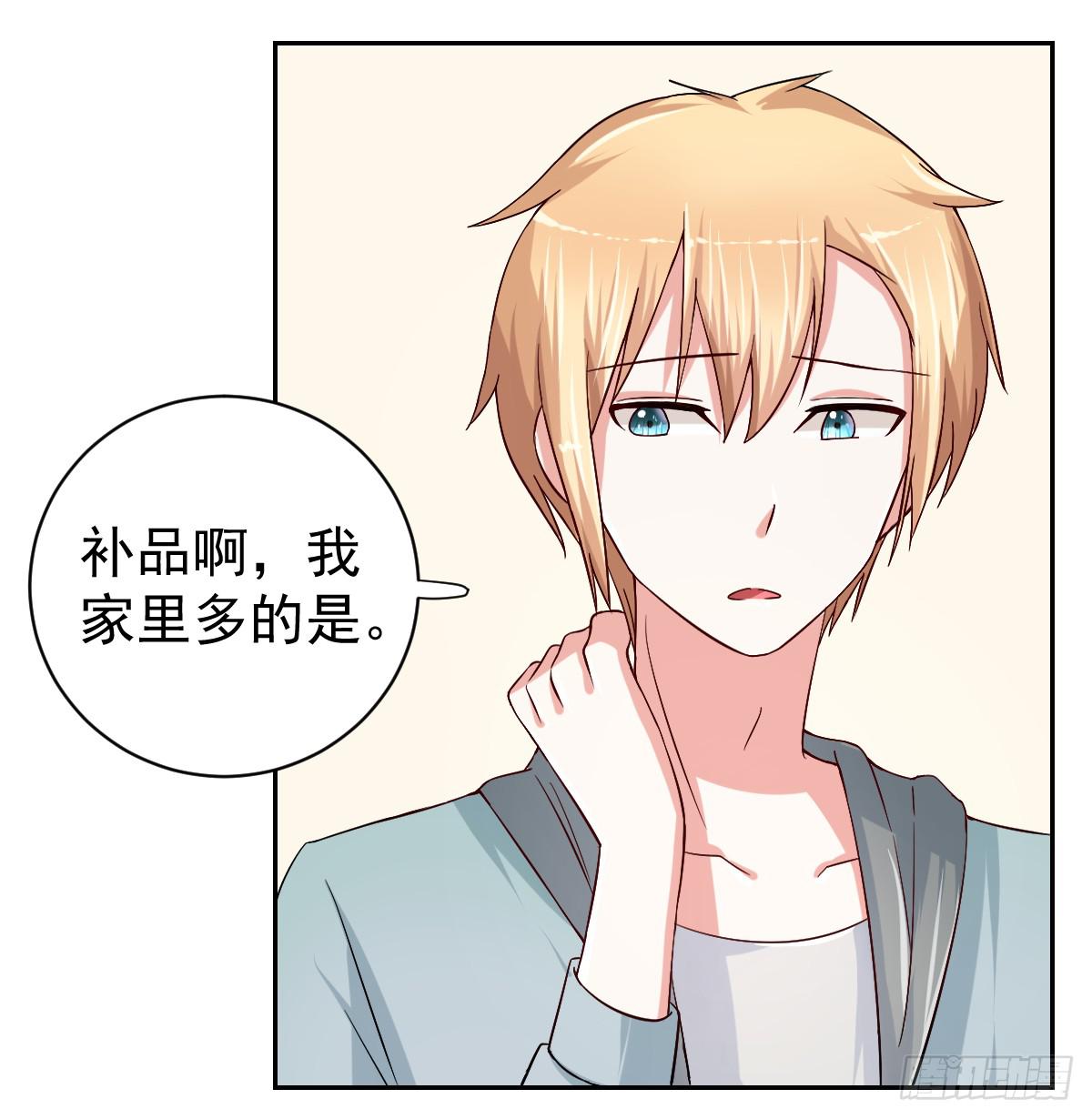 《美颜陷阱》第二十六话 第36页