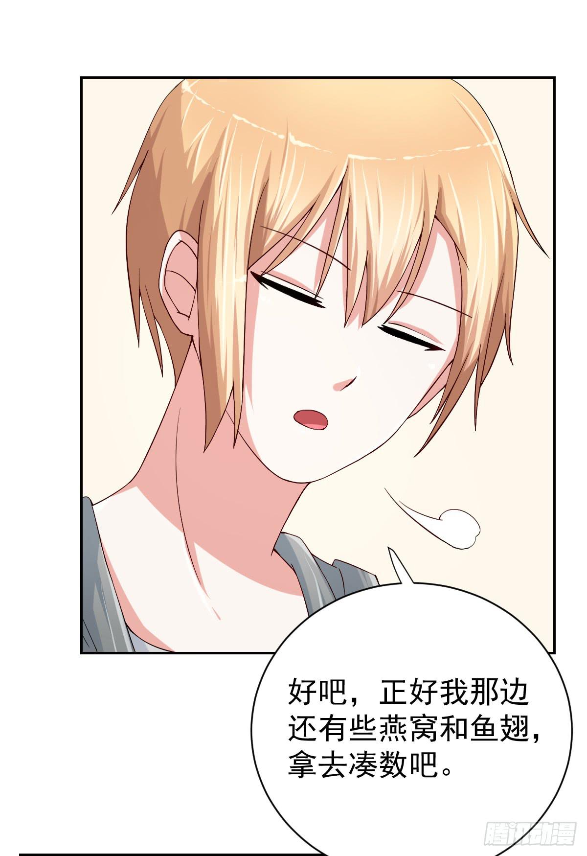 《美颜陷阱》第二十六话 第38页