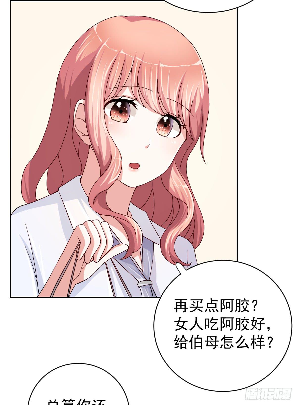 《美颜陷阱》第二十六话 第39页