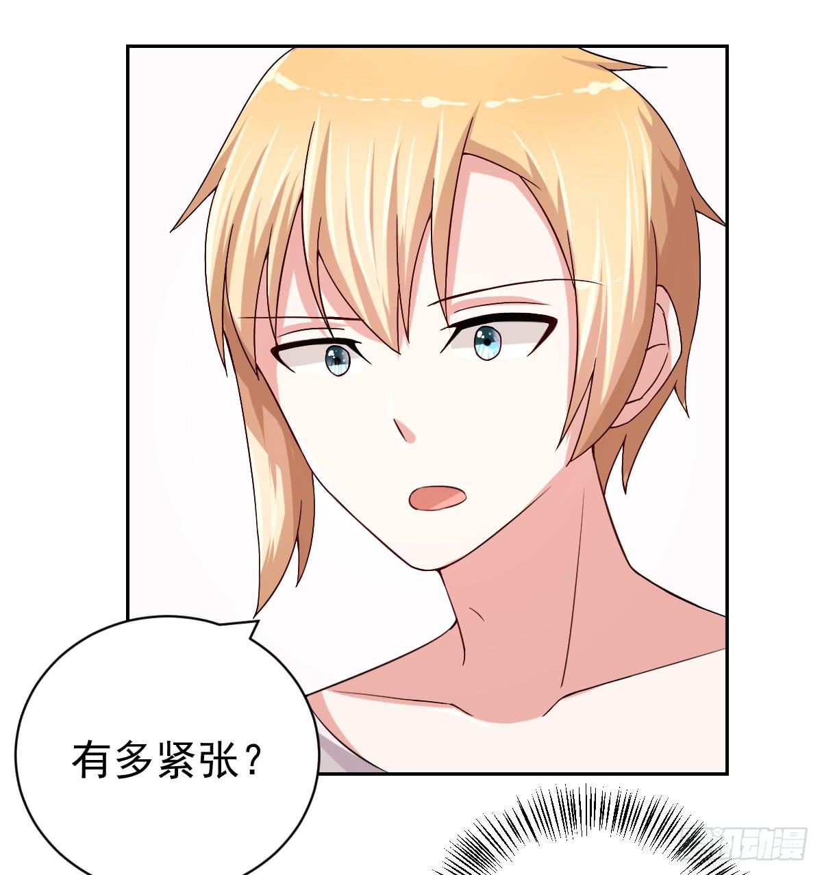 《美颜陷阱》第二十六话 第3页