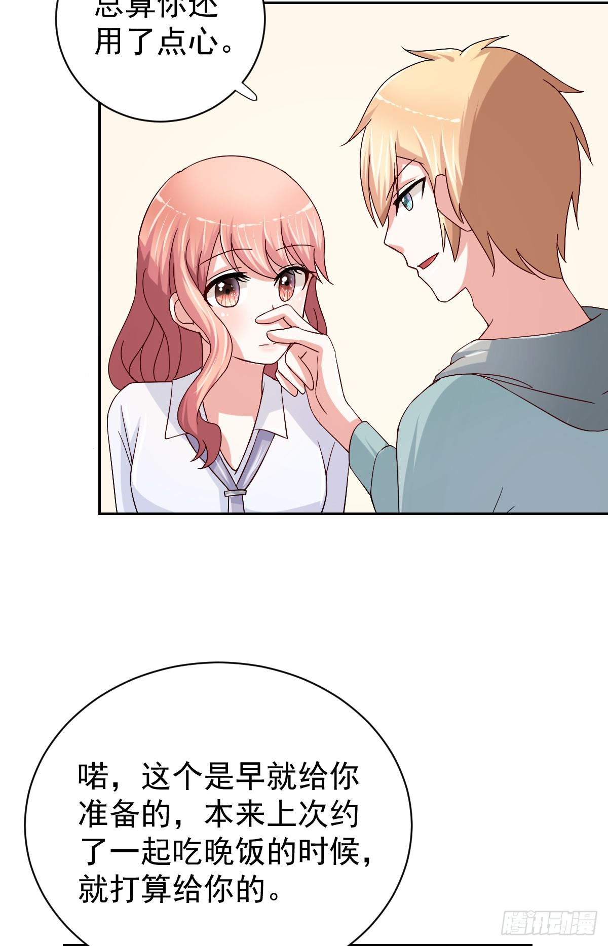 《美颜陷阱》第二十六话 第40页