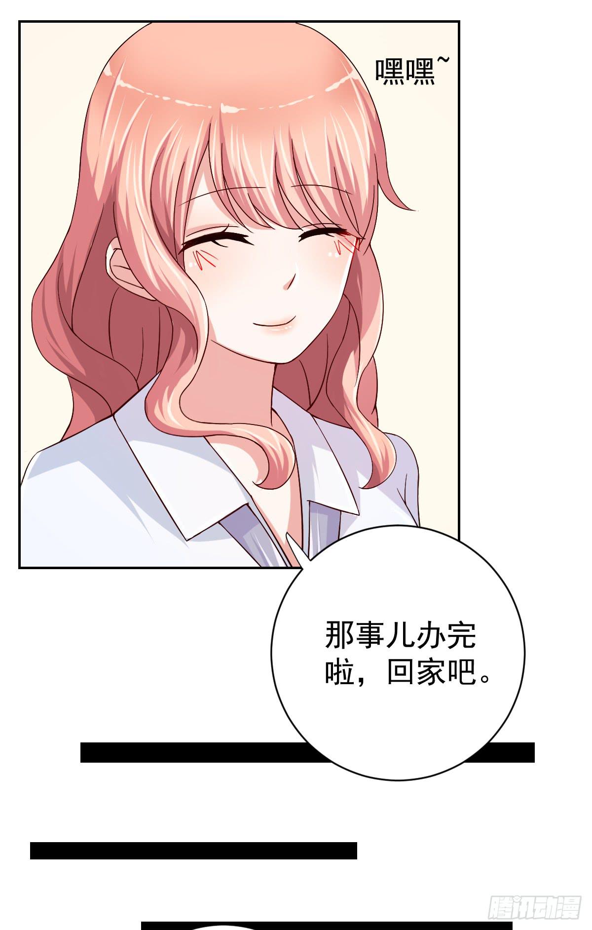 《美颜陷阱》第二十六话 第47页