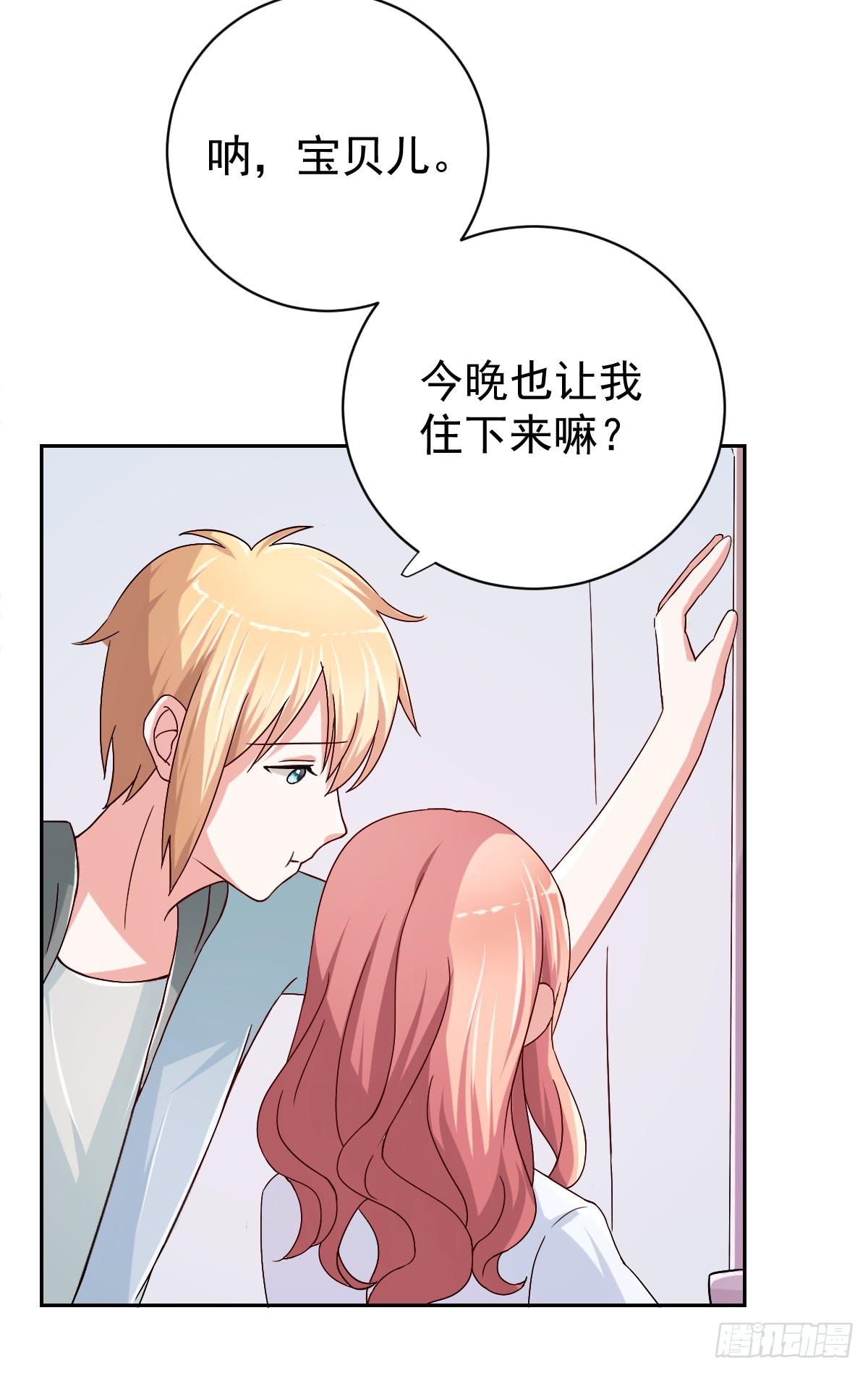 《美颜陷阱》第二十六话 第48页