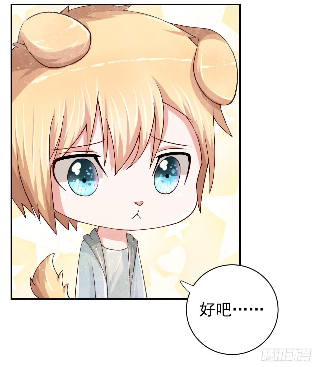 《美颜陷阱》第二十六话 第50页