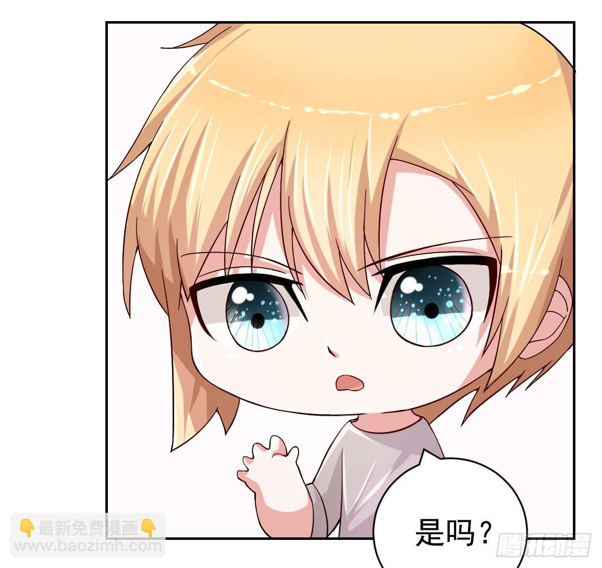 《美颜陷阱》第二十六话 第5页