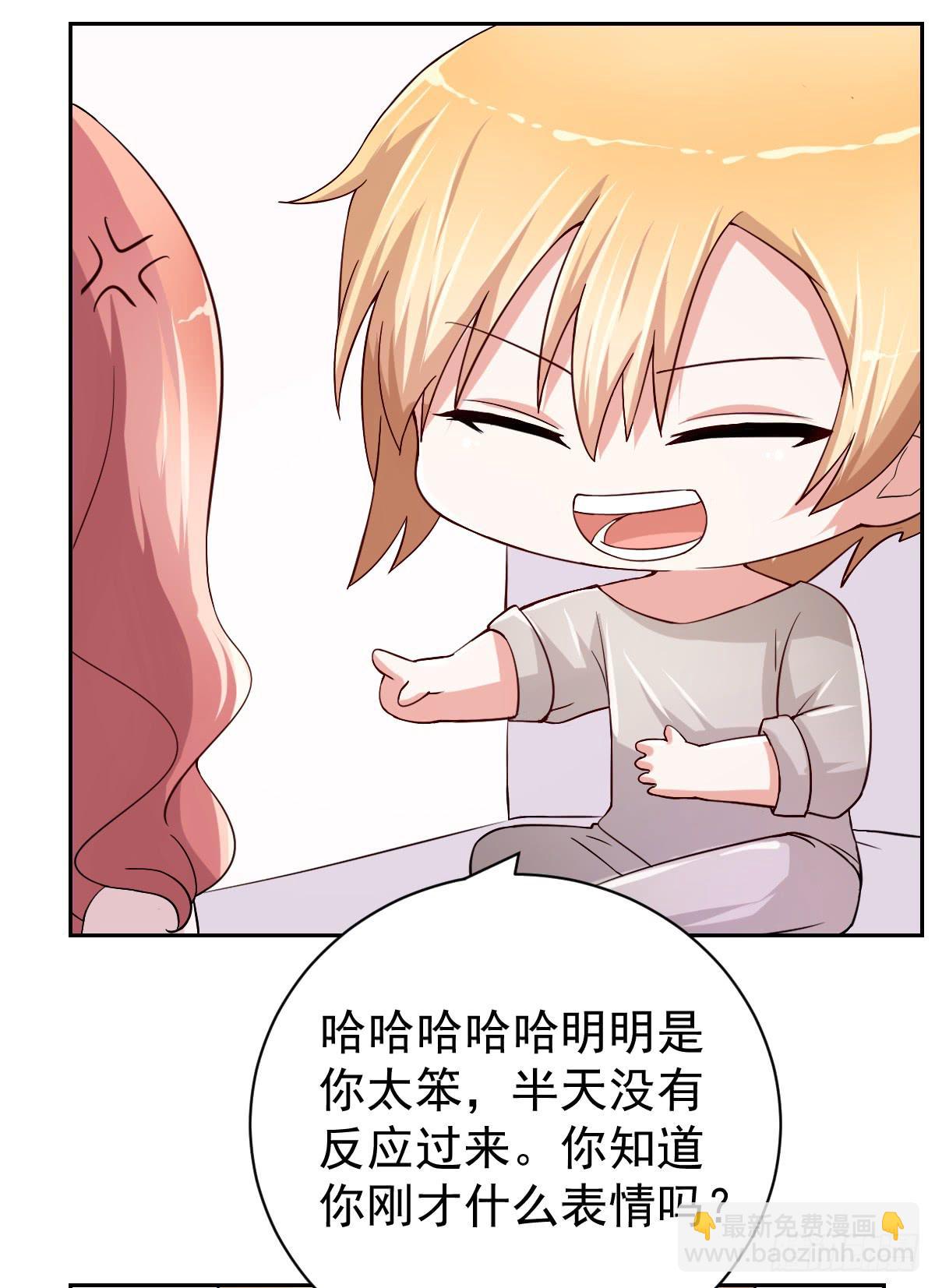 《美颜陷阱》第二十六话 第8页
