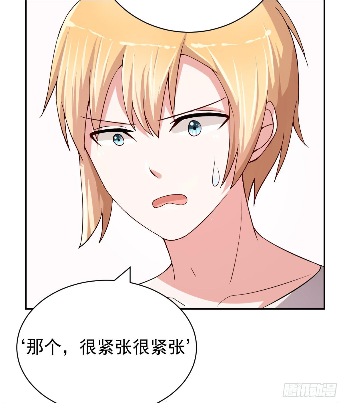 《美颜陷阱》第二十六话 第9页
