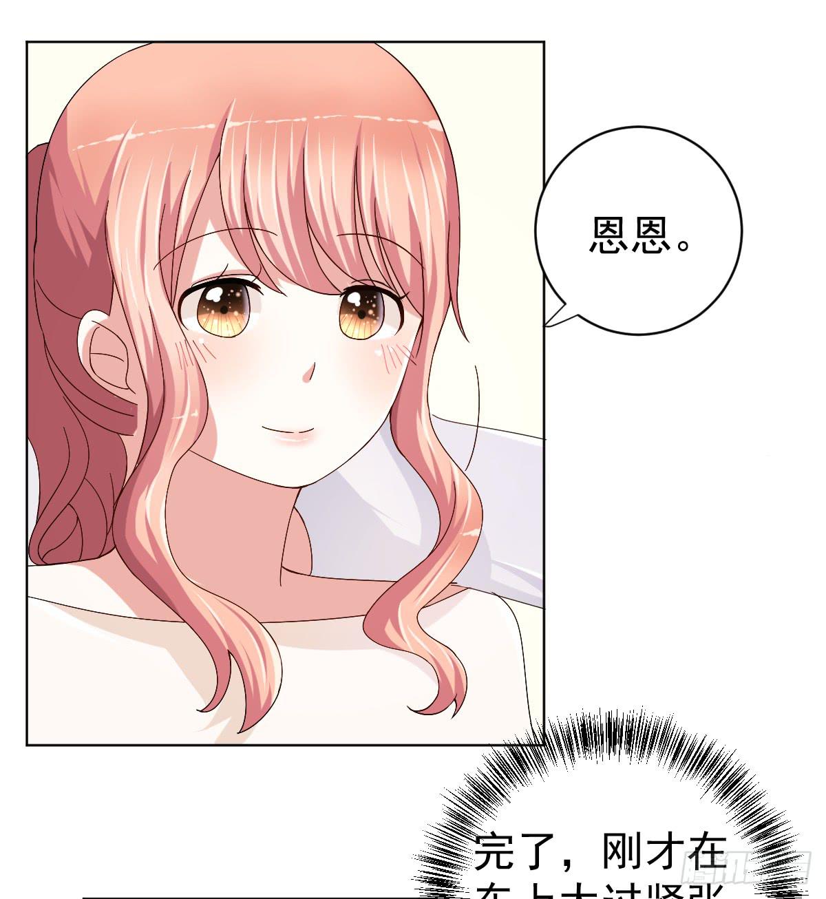 《美颜陷阱》第二十八话 第10页