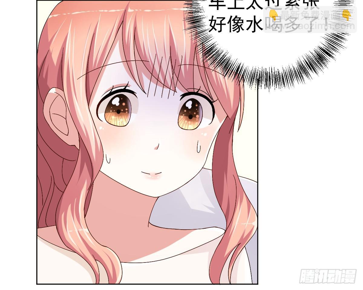 《美颜陷阱》第二十八话 第11页