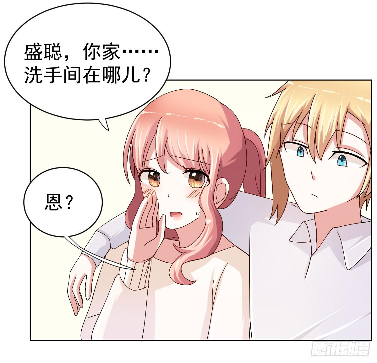 《美颜陷阱》第二十八话 第12页