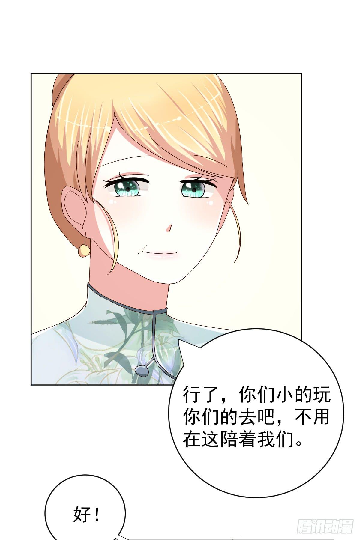 《美颜陷阱》第二十八话 第13页