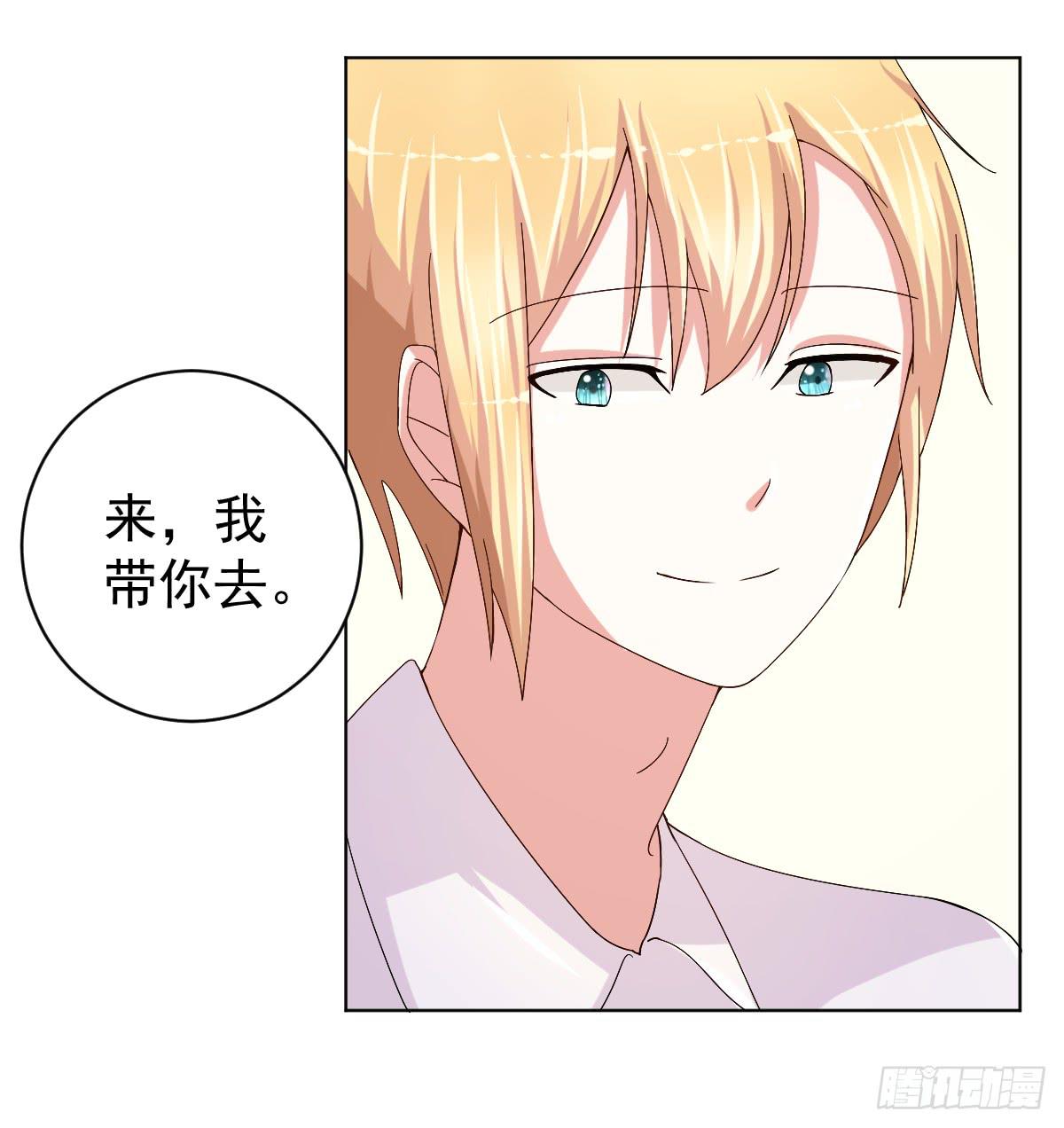 《美颜陷阱》第二十八话 第15页