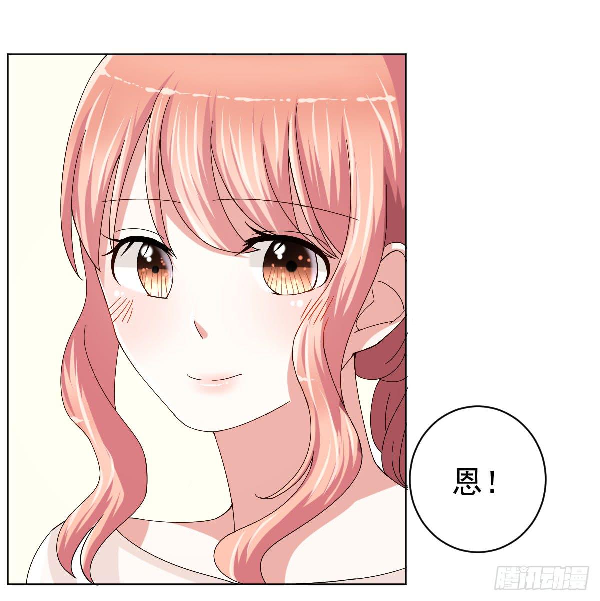 《美颜陷阱》第二十八话 第16页