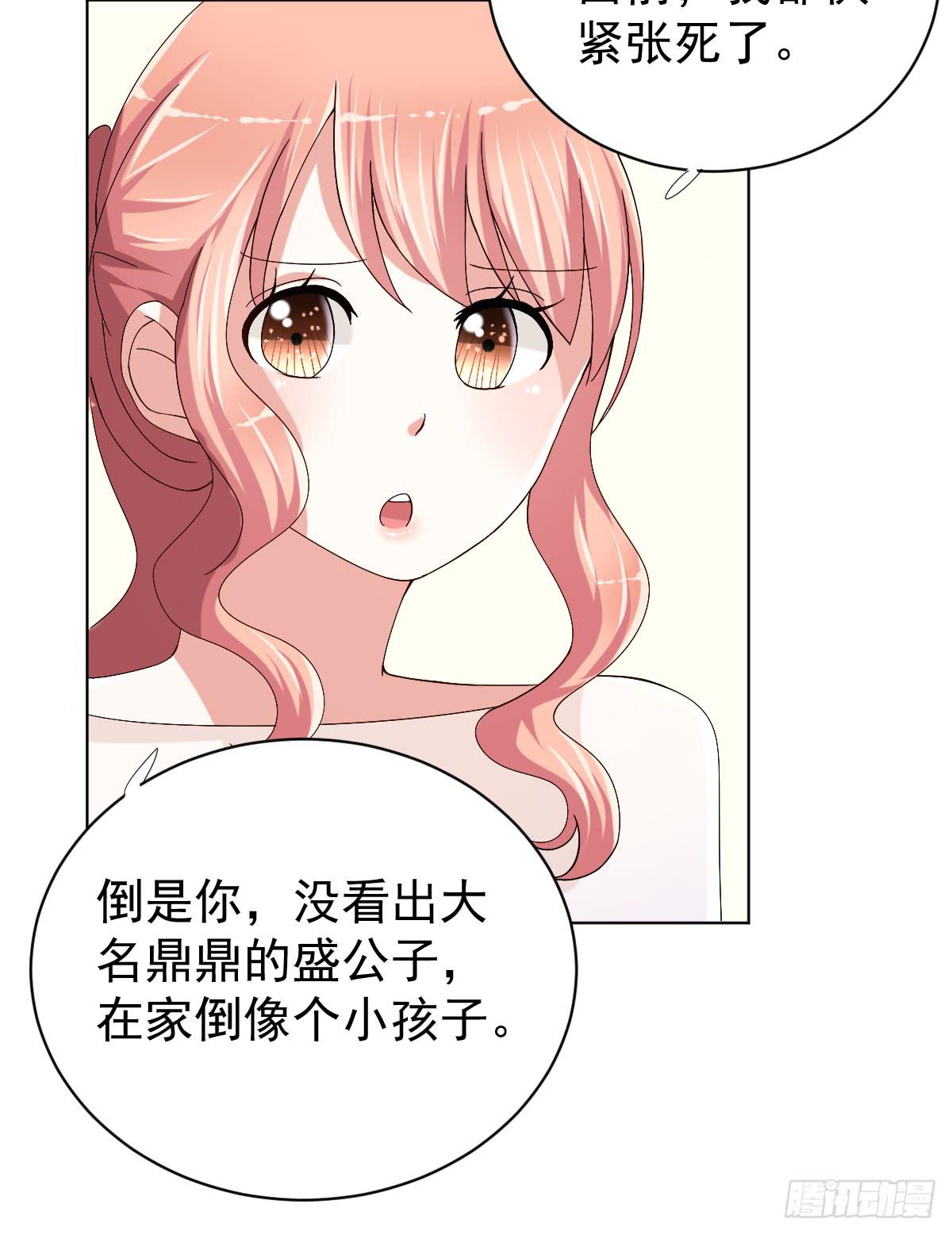 《美颜陷阱》第二十八话 第18页