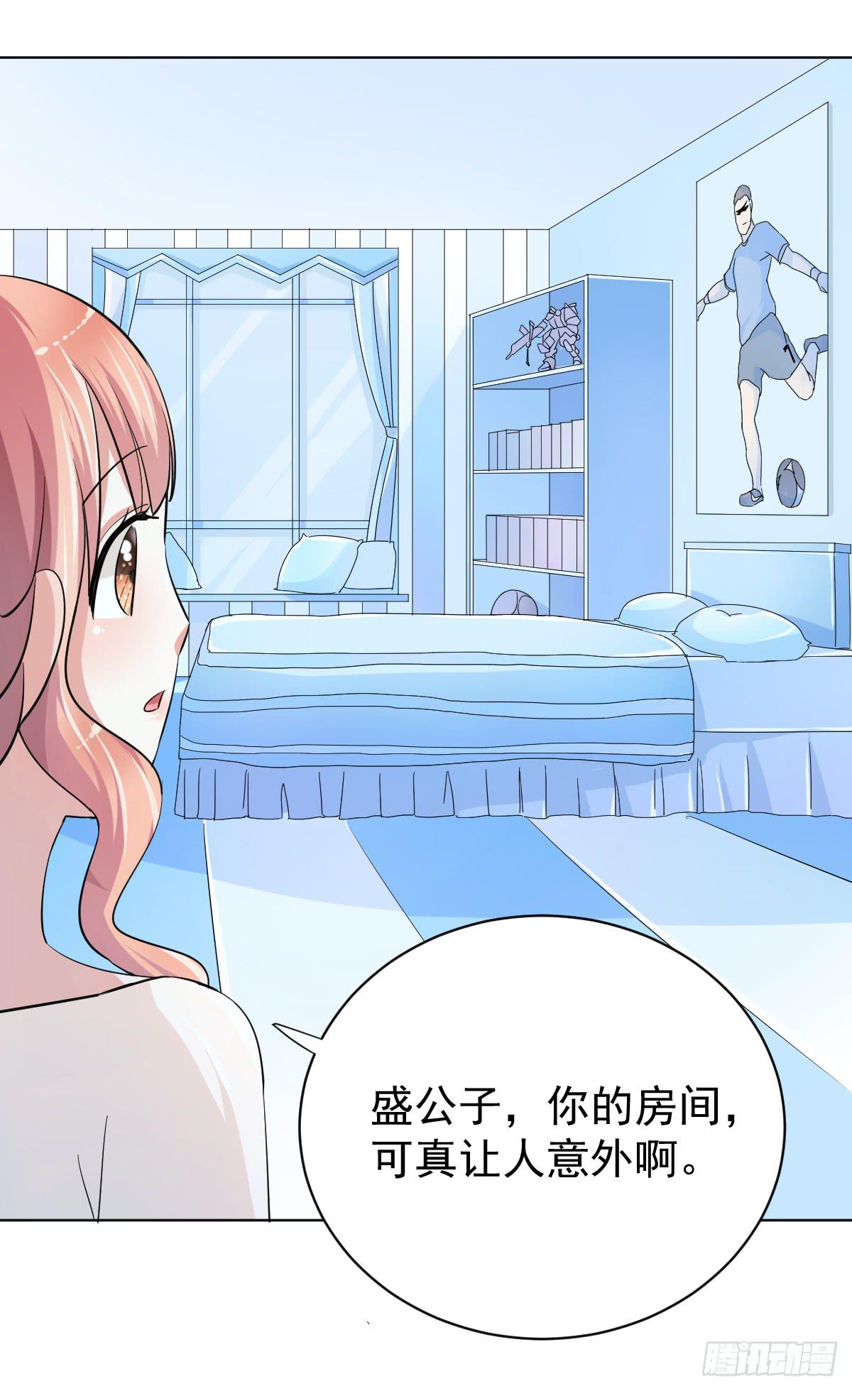 《美颜陷阱》第二十八话 第22页