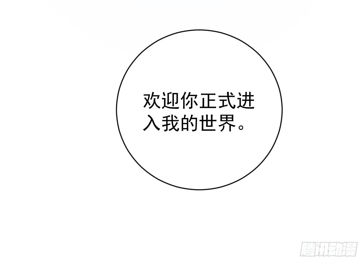 《美颜陷阱》第二十八话 第25页