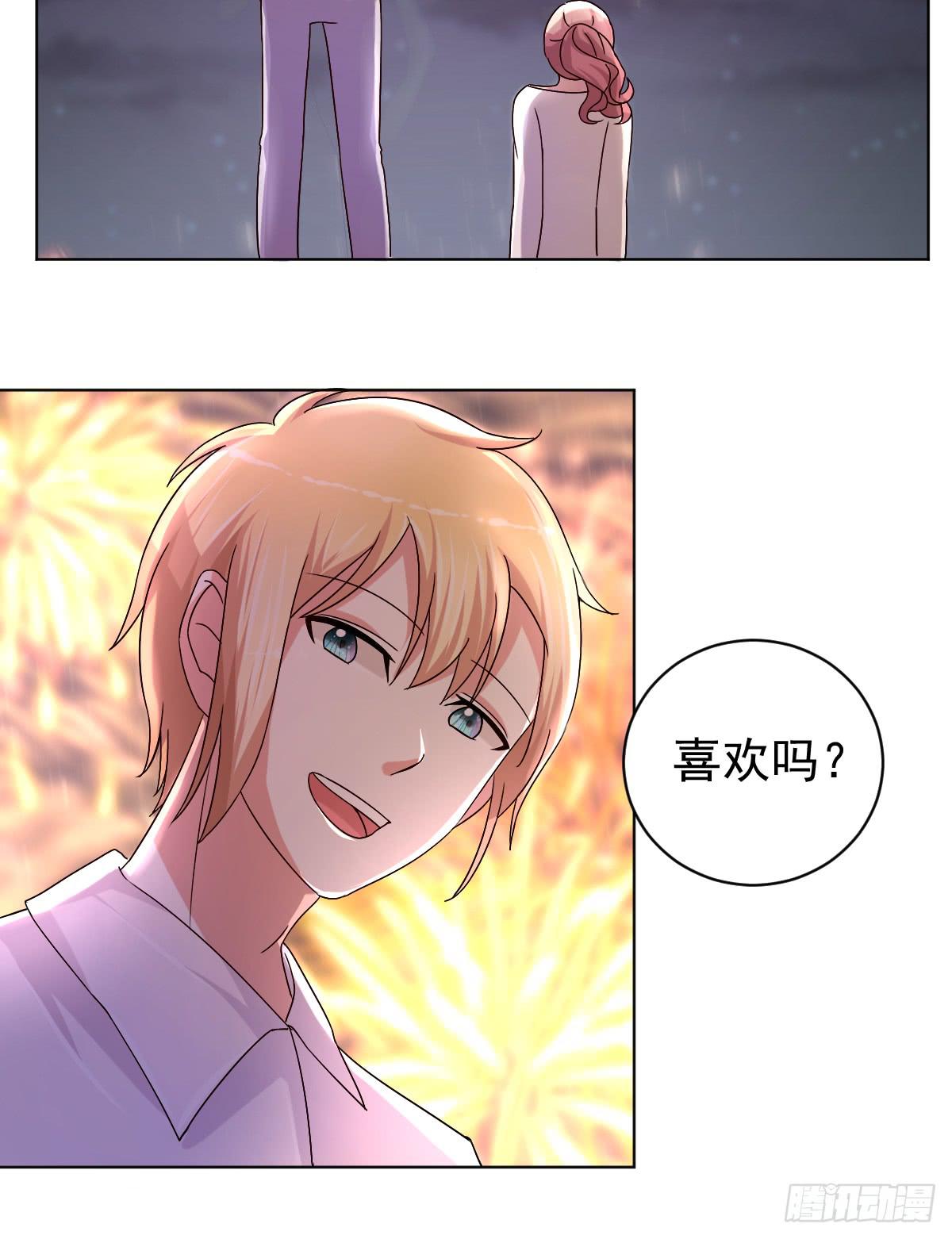 《美颜陷阱》第二十八话 第30页
