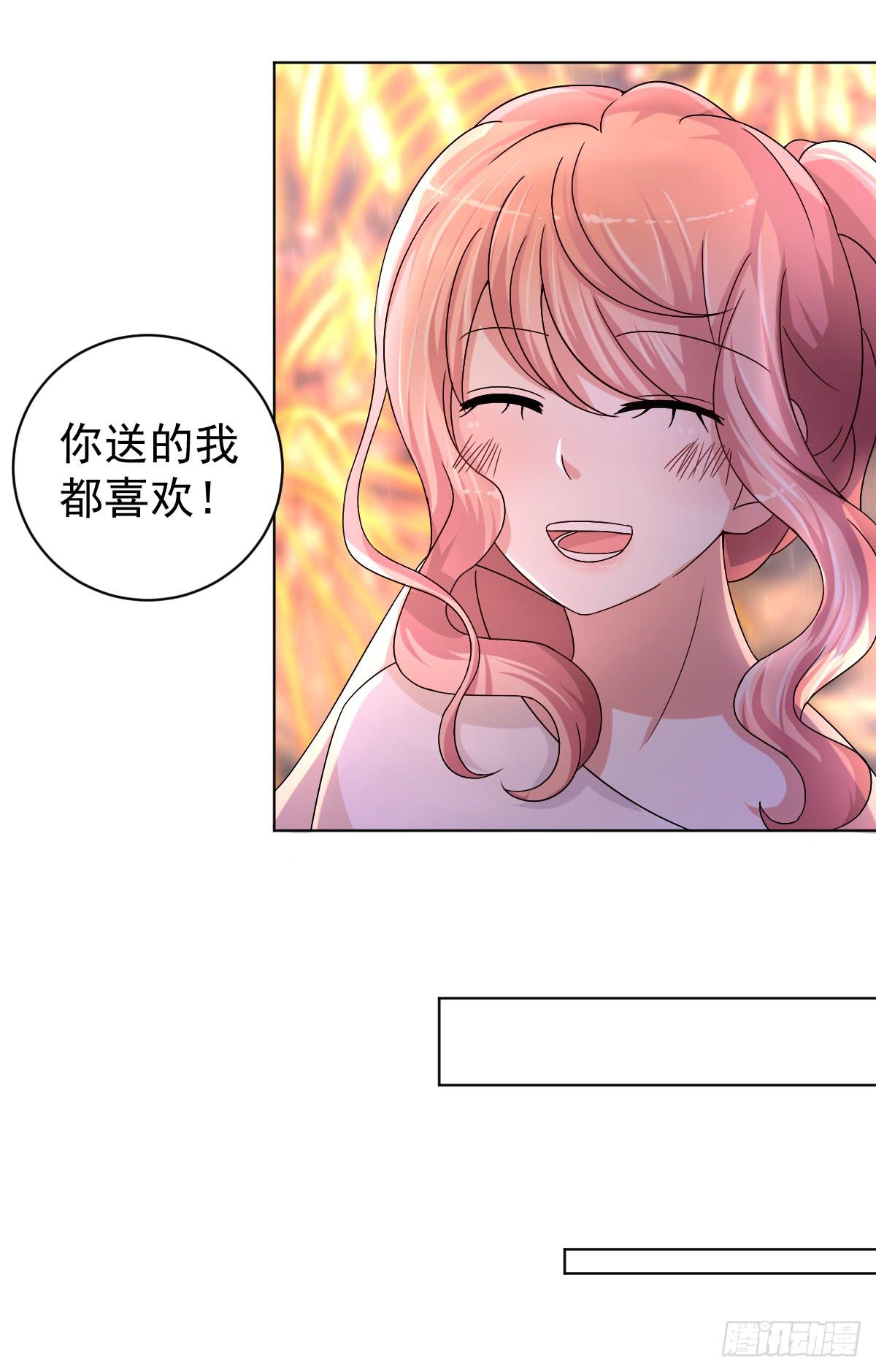 《美颜陷阱》第二十八话 第31页