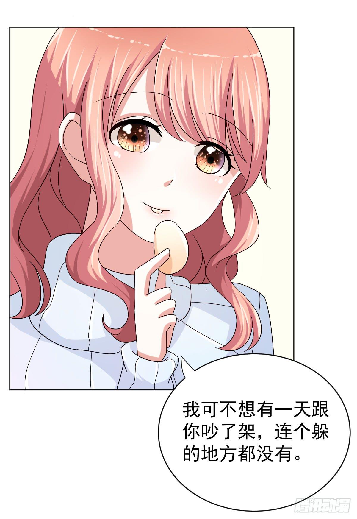 《美颜陷阱》第二十八话 第34页