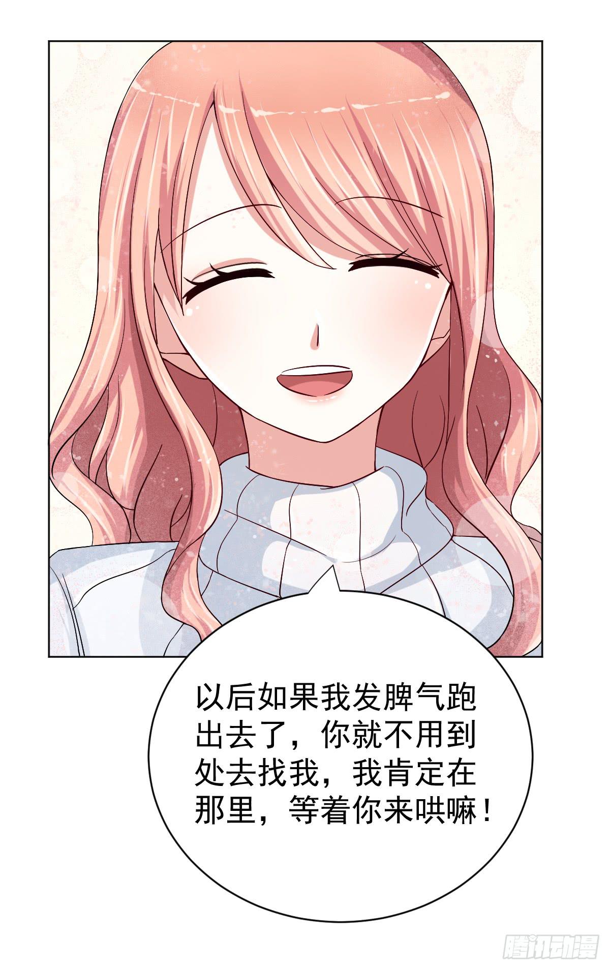 《美颜陷阱》第二十八话 第37页