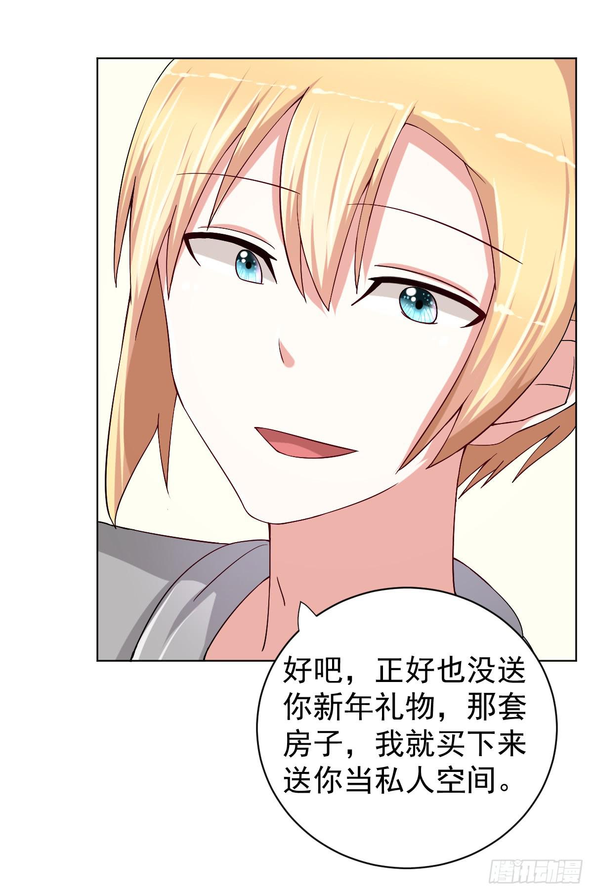 《美颜陷阱》第二十八话 第38页