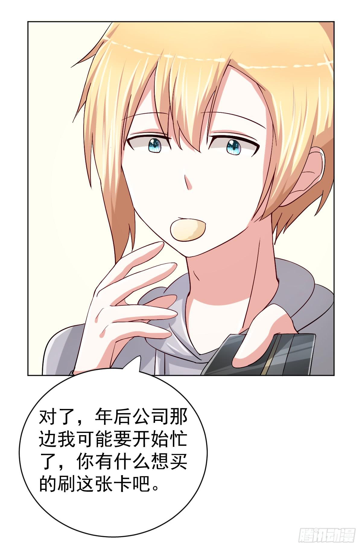 《美颜陷阱》第二十八话 第40页