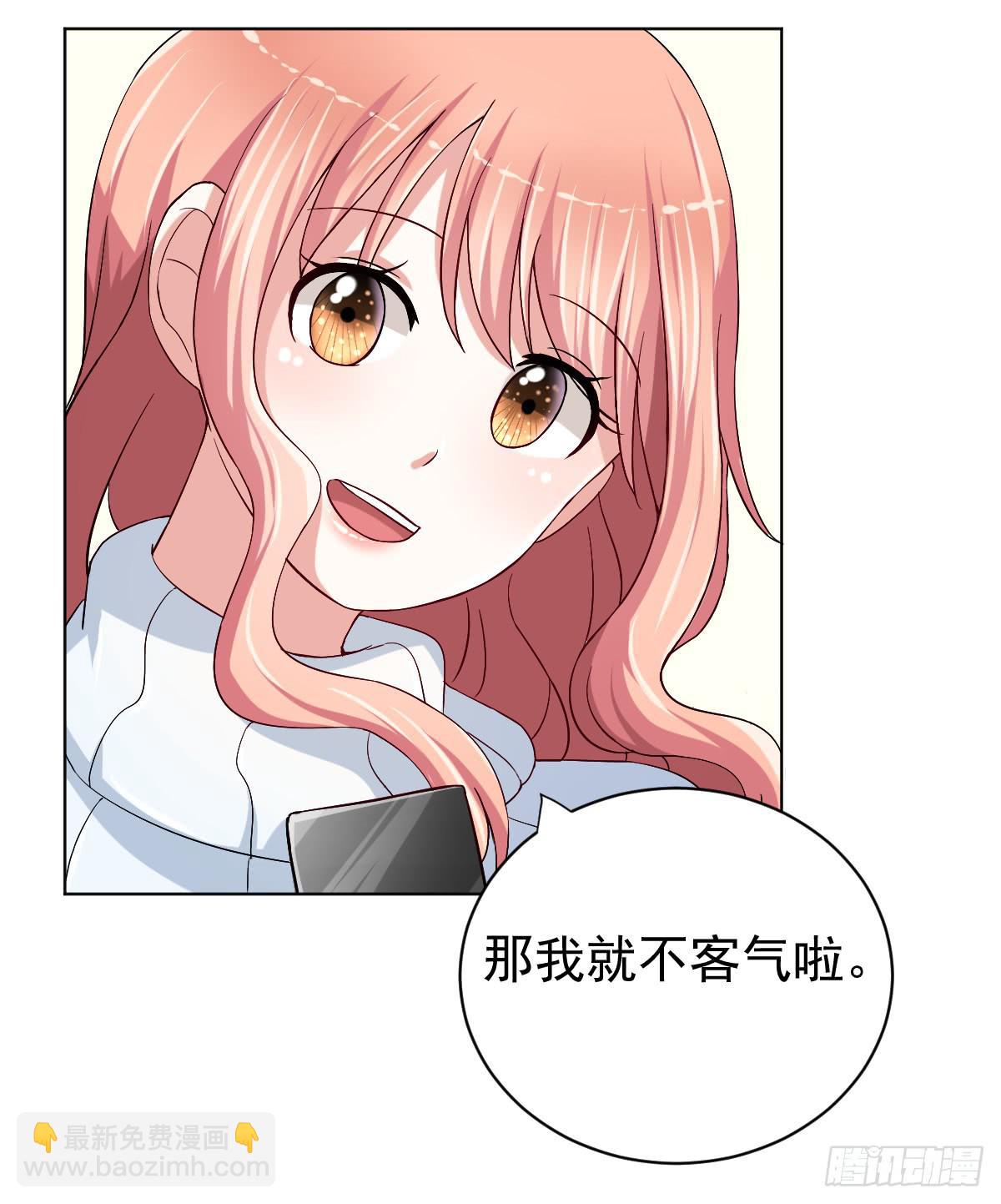《美颜陷阱》第二十八话 第41页