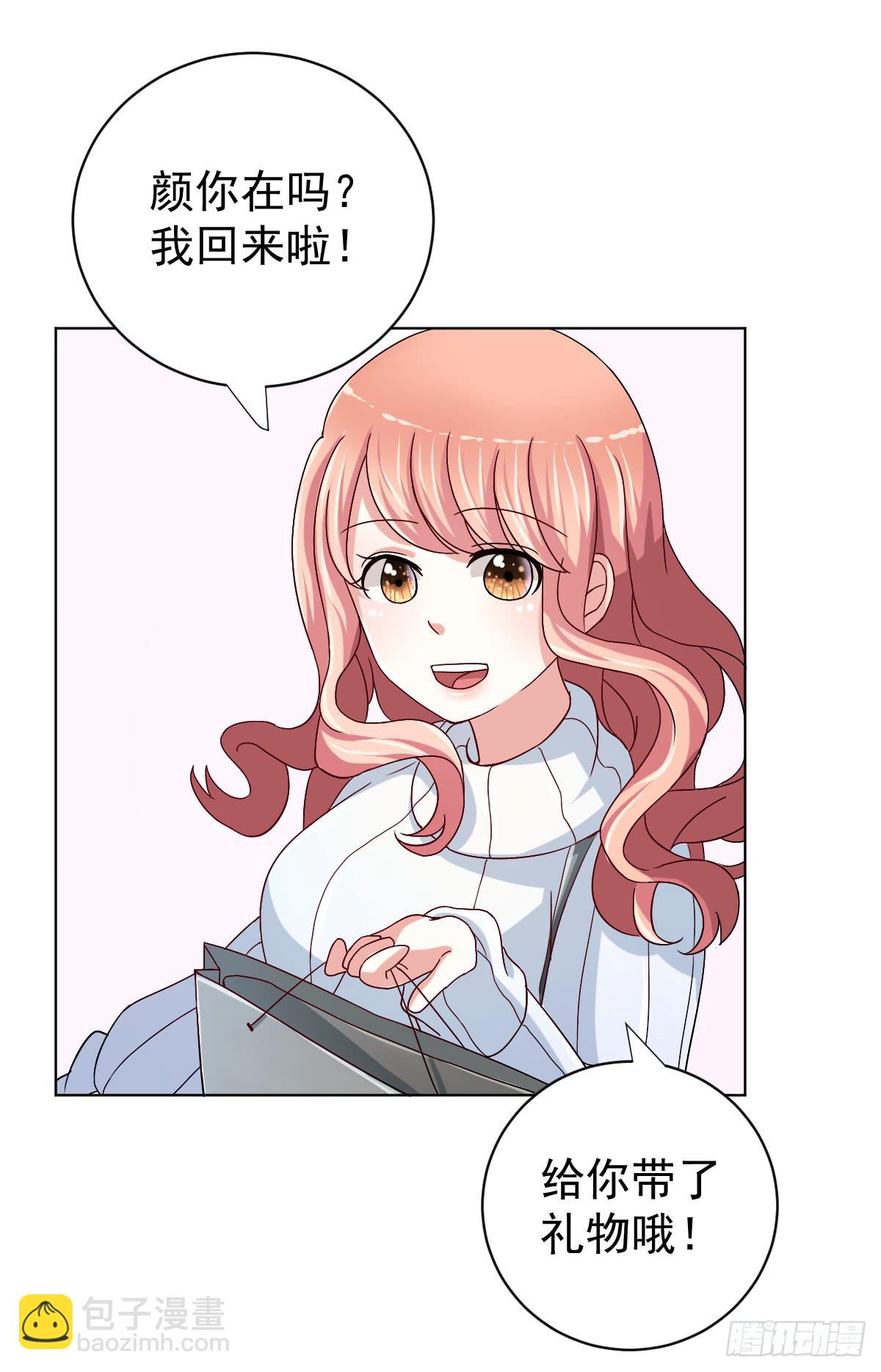 《美颜陷阱》第二十八话 第42页
