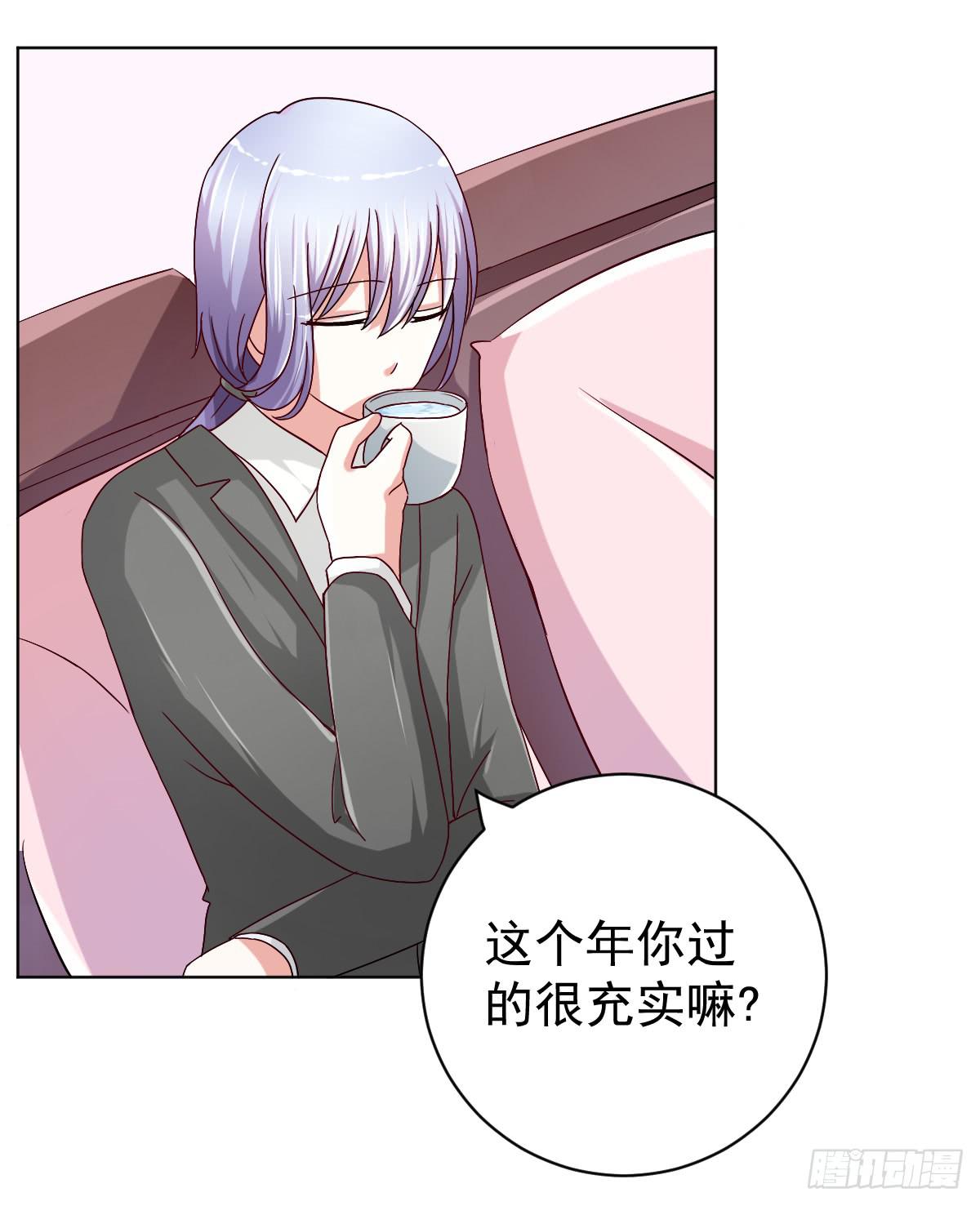 《美颜陷阱》第二十八话 第43页
