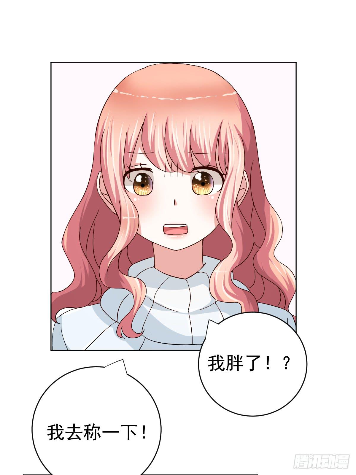《美颜陷阱》第二十八话 第46页