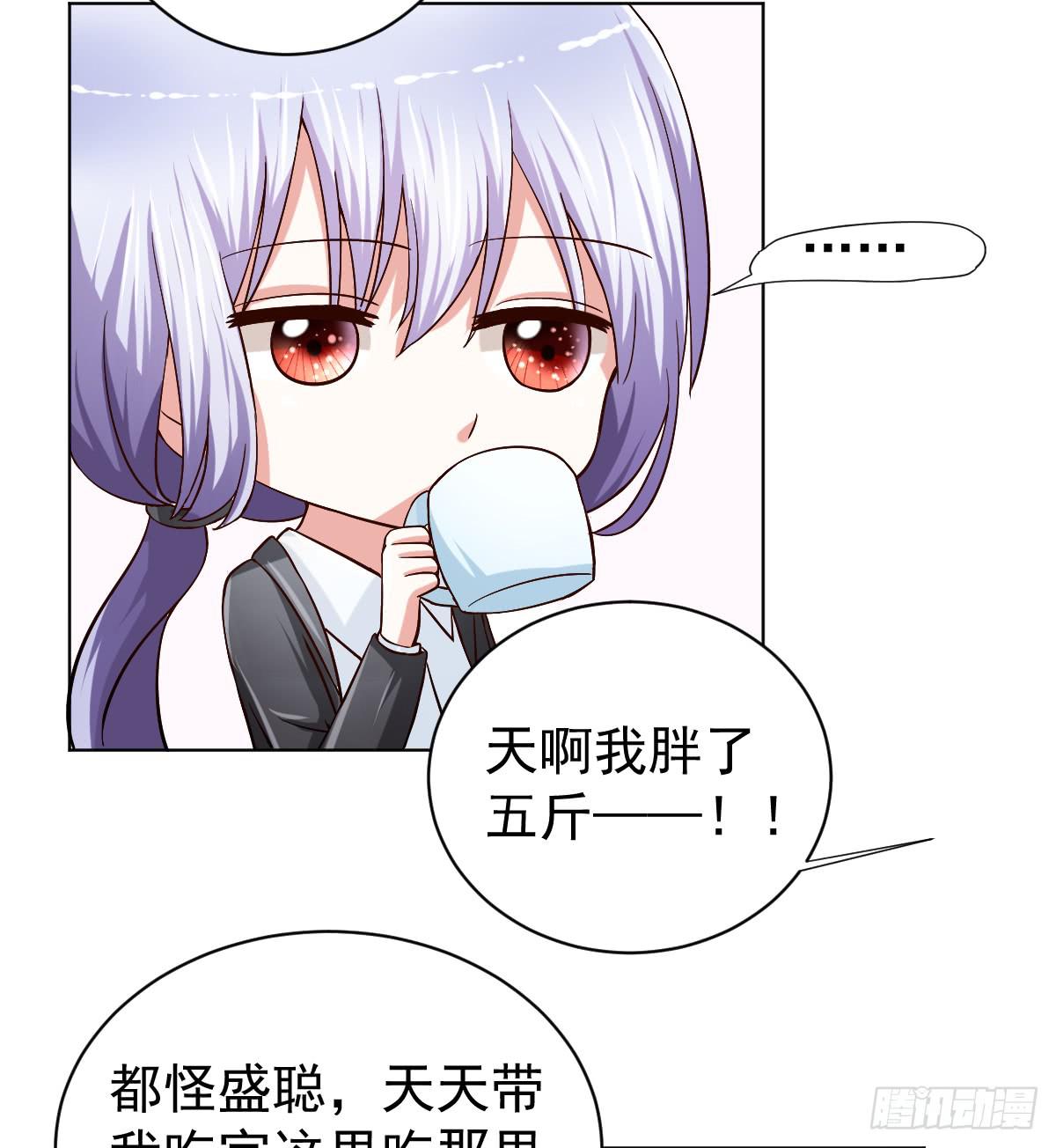 《美颜陷阱》第二十八话 第47页