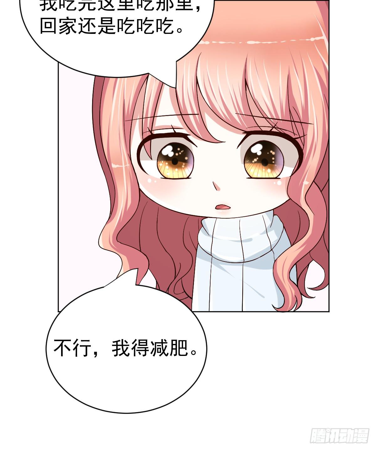 《美颜陷阱》第二十八话 第48页