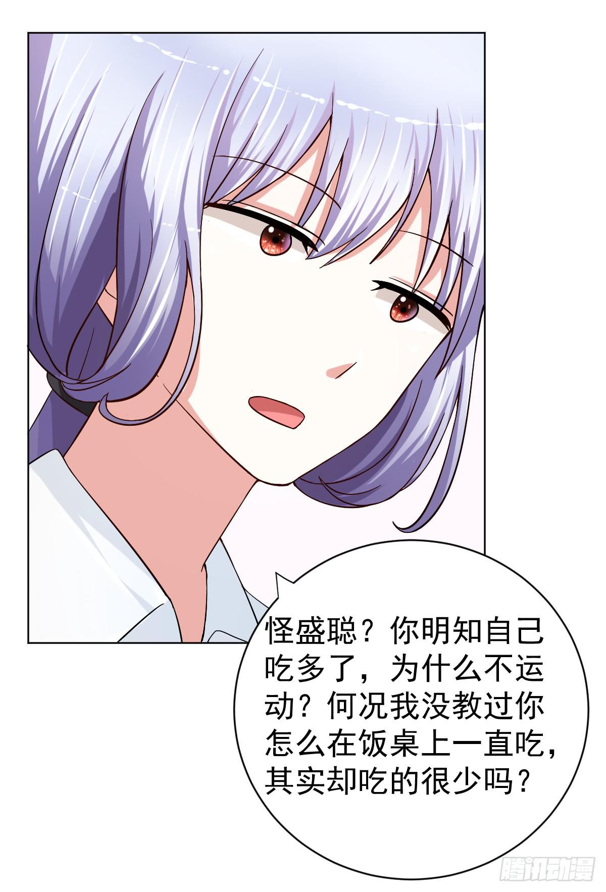 《美颜陷阱》第二十八话 第49页