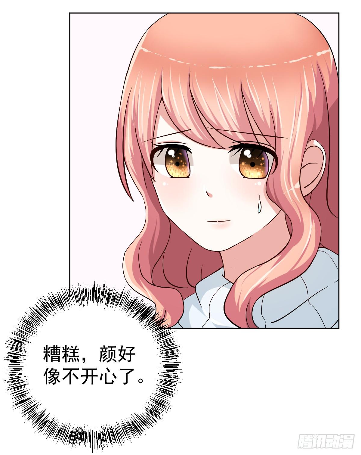 《美颜陷阱》第二十八话 第50页