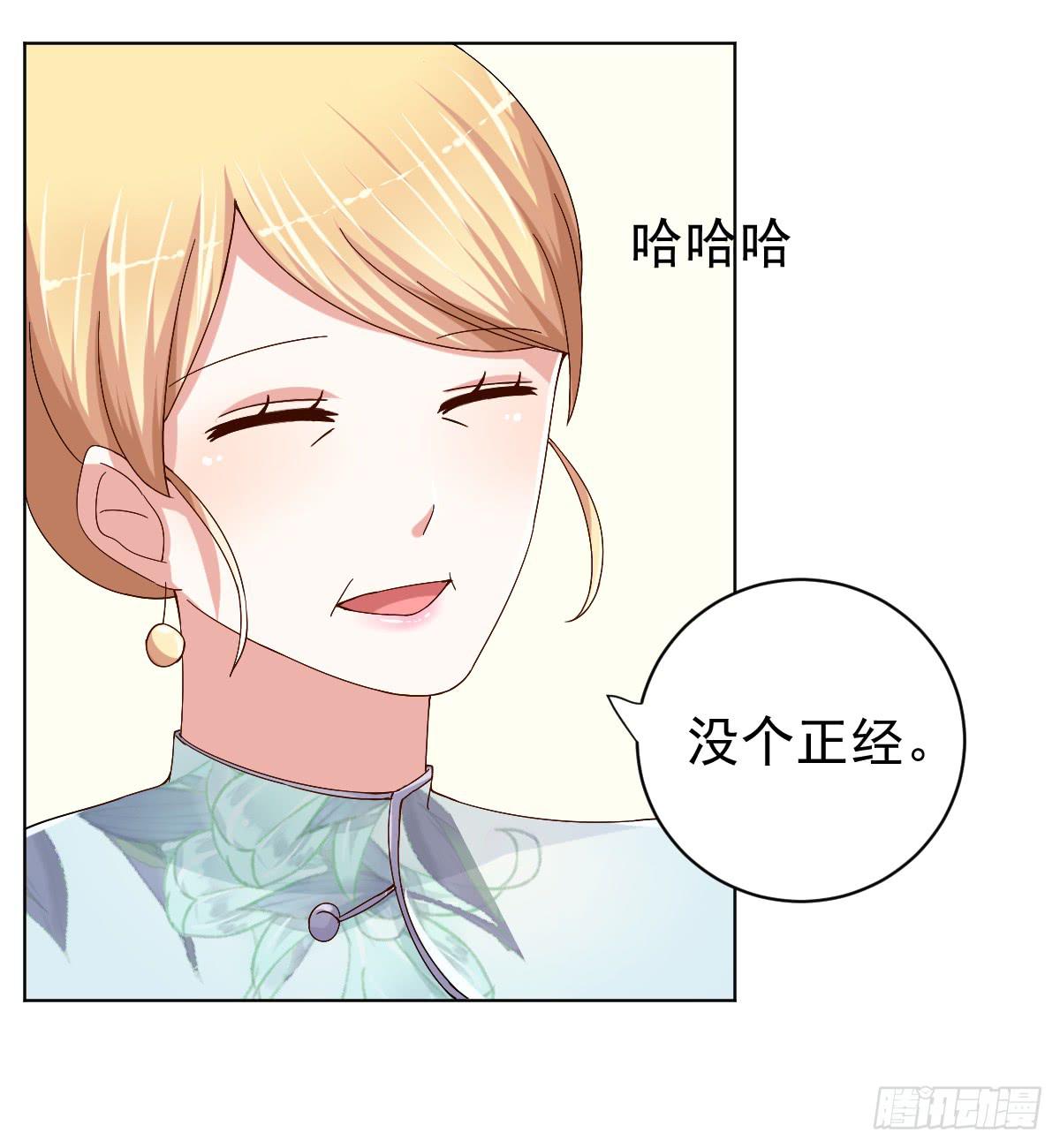 《美颜陷阱》第二十八话 第6页