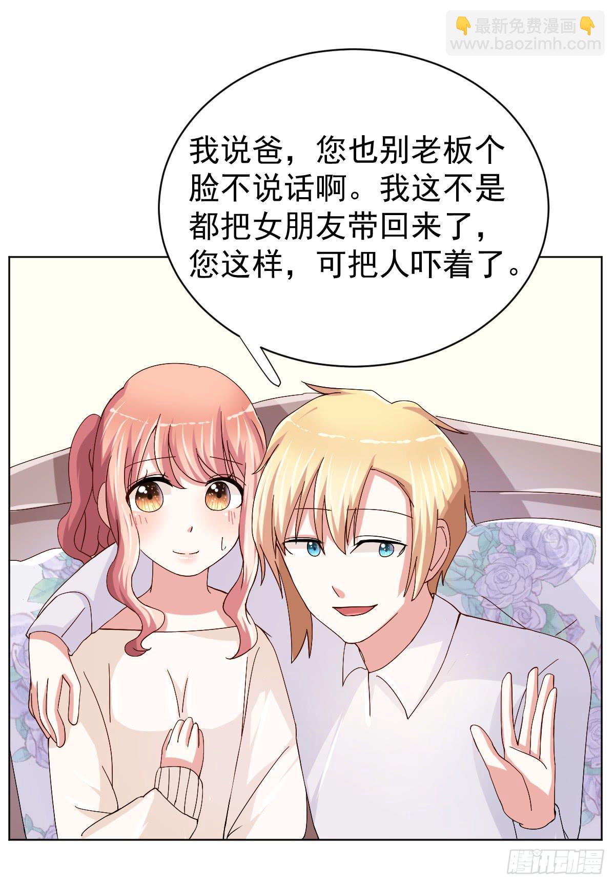 《美颜陷阱》第二十八话 第7页