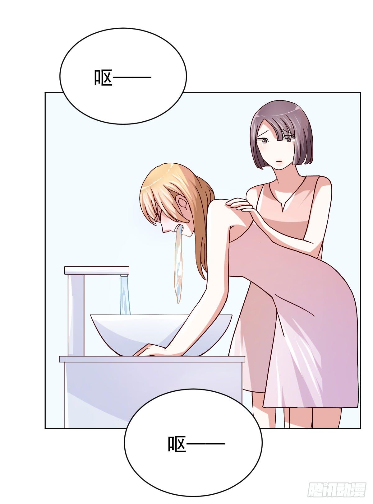 《美颜陷阱》第三十话 第15页