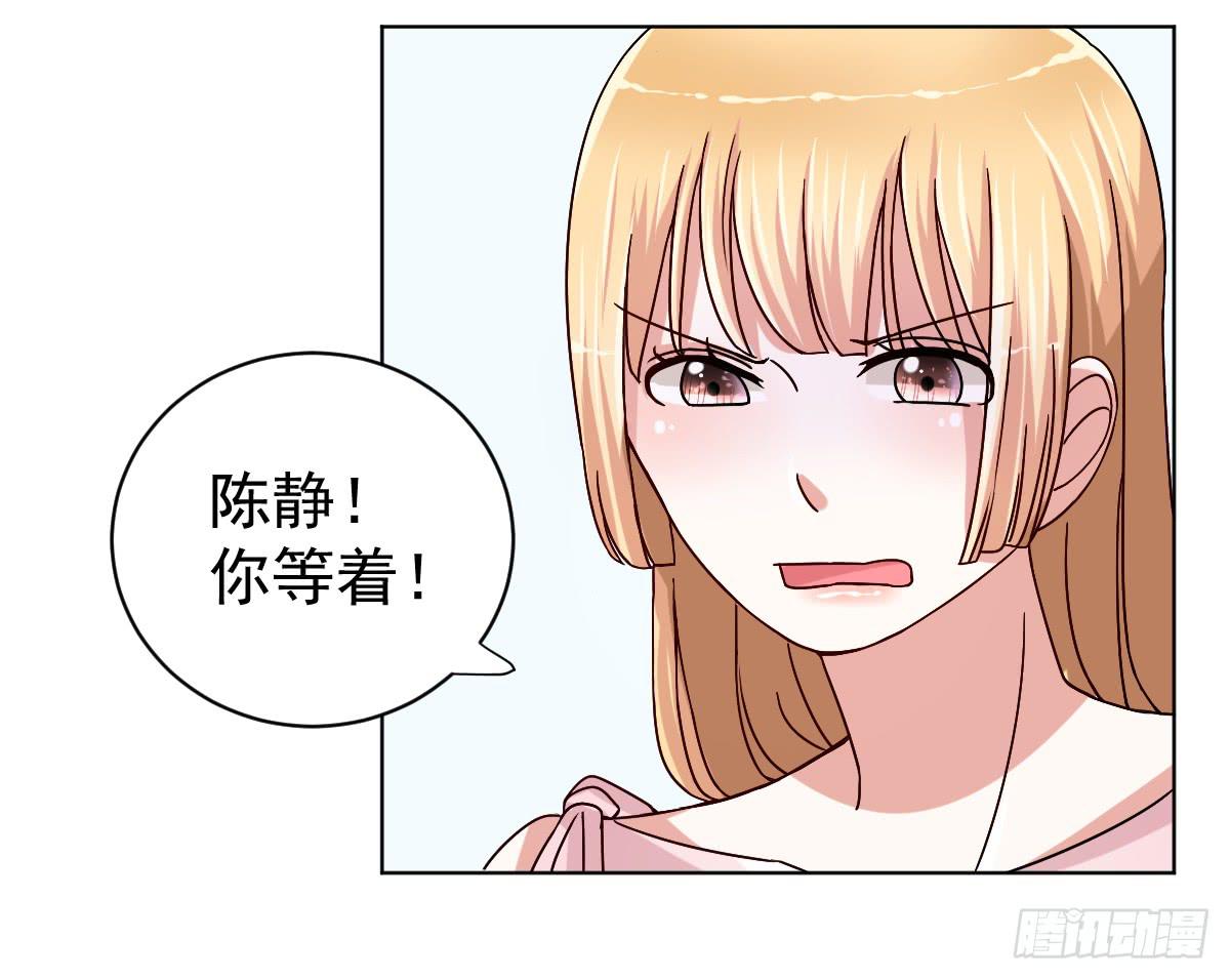 《美颜陷阱》第三十话 第16页