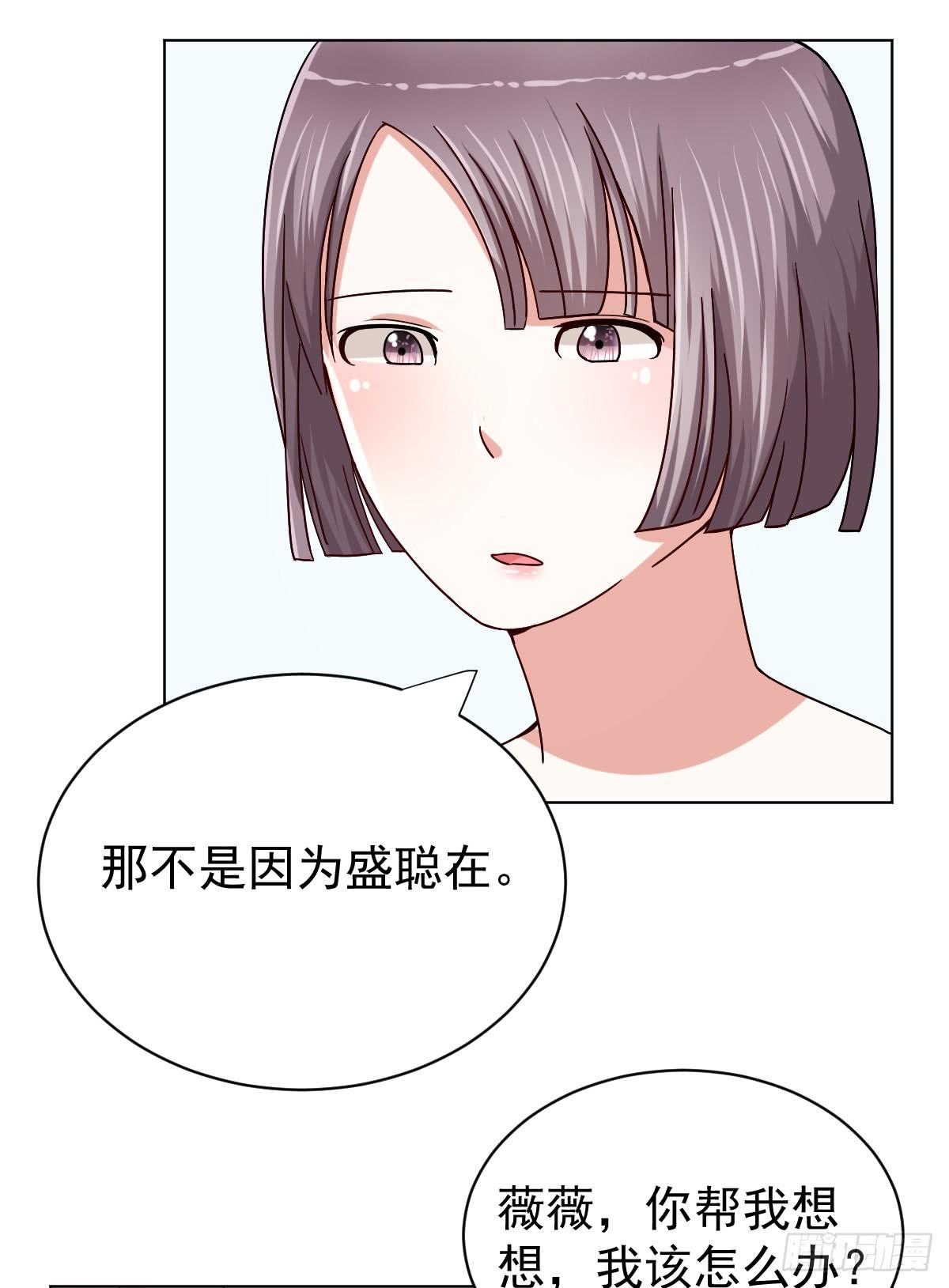 《美颜陷阱》第三十话 第19页