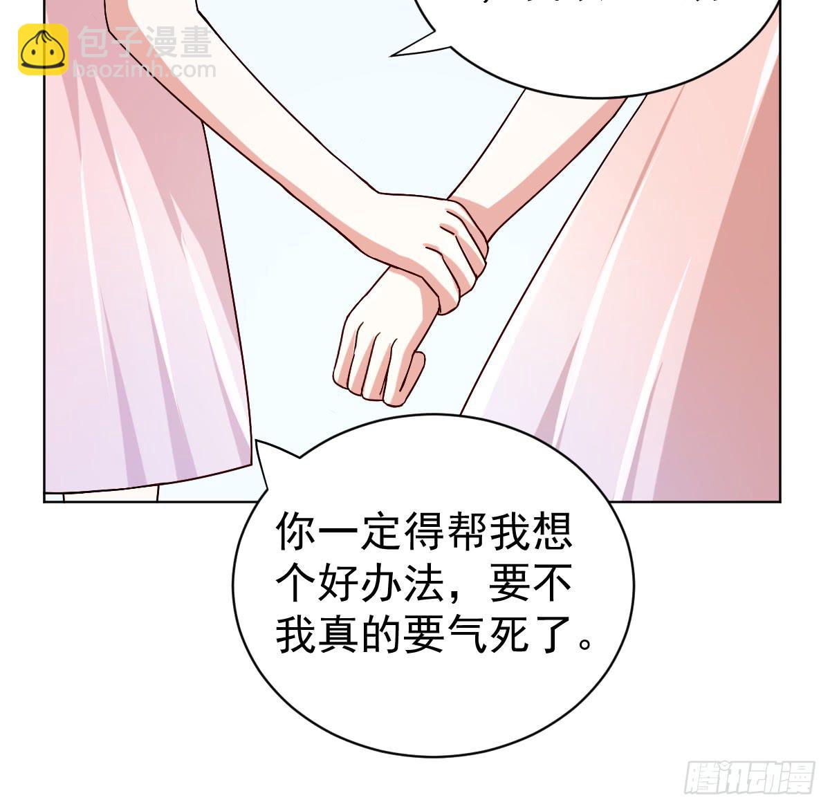 《美颜陷阱》第三十话 第20页